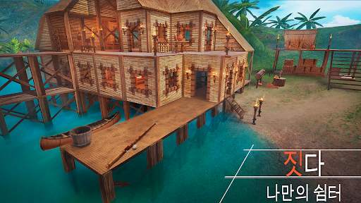 Survival Island EVO: 생존게임 무인도 screenshot 2