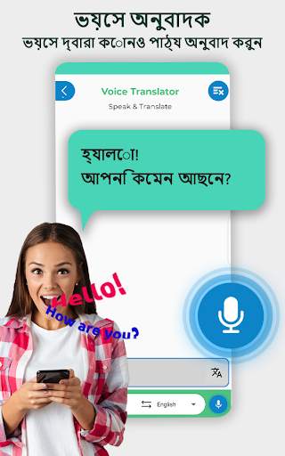 বাংলা ভয়েস টাইপিং কীবোর্ড screenshot 3