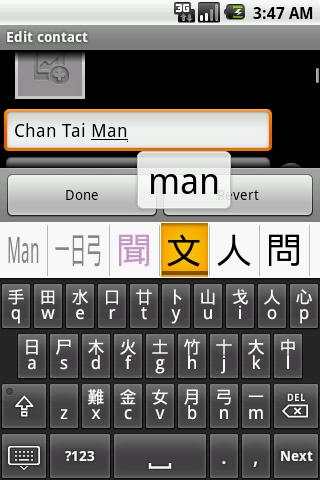 Mixed Chinese keyboard स्क्रीनशॉट 1