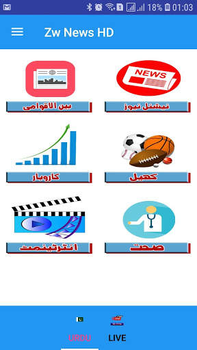 Zw News HD 3 تصوير الشاشة
