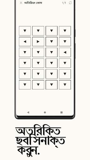 প্রতিক্রিয়া প্রশিক্ষণ screenshot 5