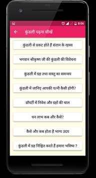 Kundali screenshot 3