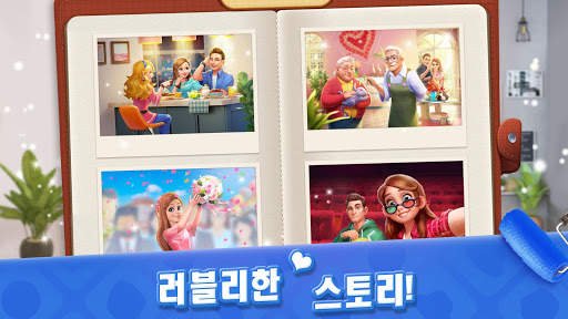 마이홈 - 꿈의 디자인 screenshot 6