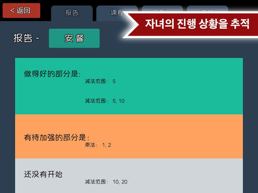 몬스터 매스: 재미있는 무료 수학 게임. 어린이 K-5(유치원생~5학년까지) screenshot 10