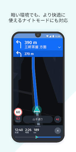 HERE WeGo Beta screenshot 6