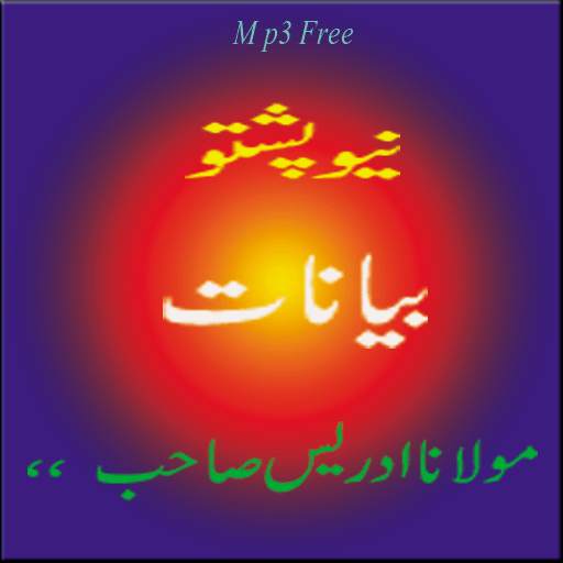 Pashto Bayan 1.5