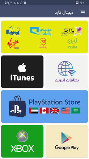 ديجيتال كارد screenshot 2