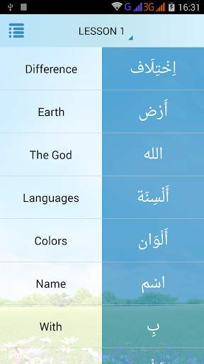 Learn Arabic Quran Words screenshot 2