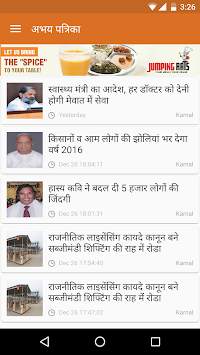 Abhay Patrika EPaper screenshot 3