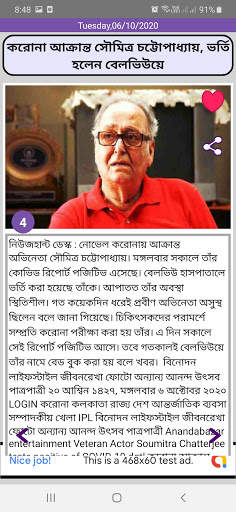 News Hunt screenshot 6