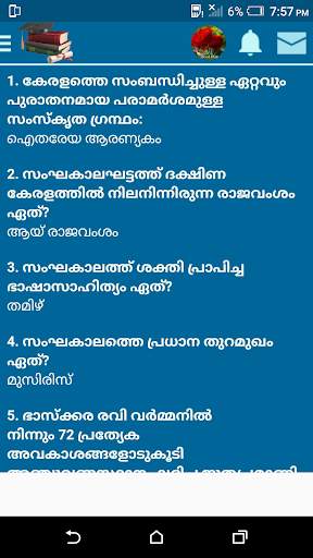 Malayalam Quiz-Malayalam GK&PSC screenshot 5