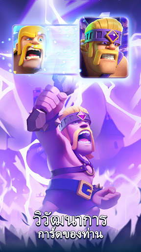 Clash Royale screenshot 1