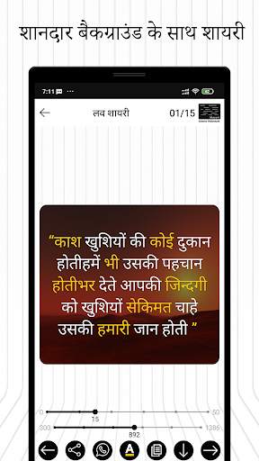 Hindi Status And Shayari Maker screenshot 2