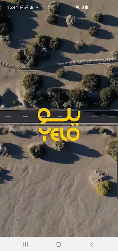 يلو screenshot 1