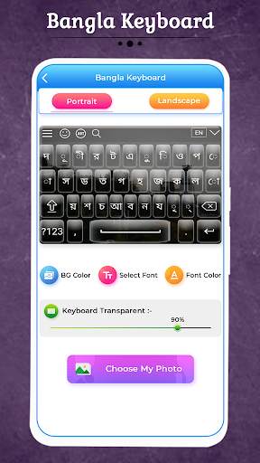 Bangla Keyboard screenshot 6