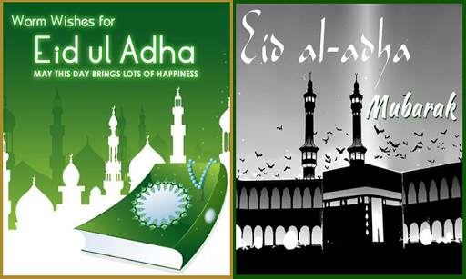 Eid Ul Adha: Cards & Frames screenshot 2
