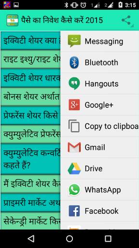 Money invest (share bazar) screenshot 4