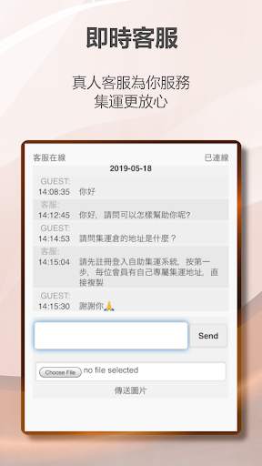 HKREFILL 微集新世代 香港集運 專業之選 screenshot 5