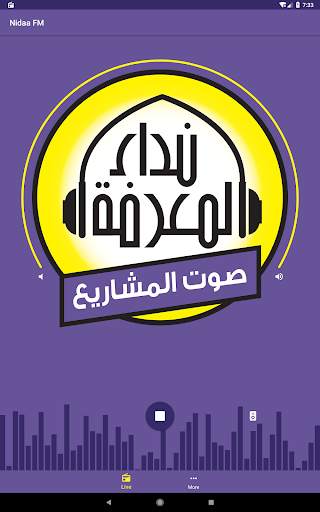 Nidaa FM screenshot 9