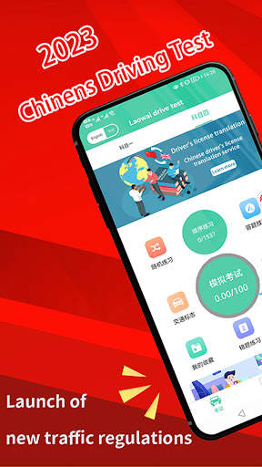 Laowai drive test 2023 China screenshot 1