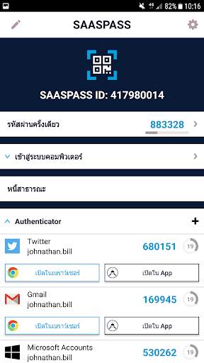 SAASPASS | Authenticator 2FA screenshot 1
