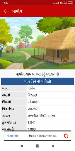 Chaudhari Samaj screenshot 6