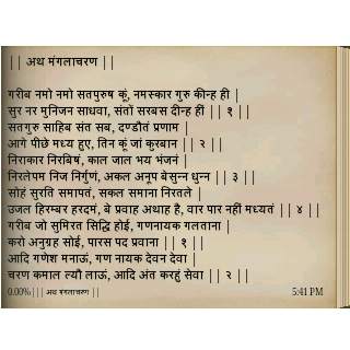Gutka Sahib screenshot 3