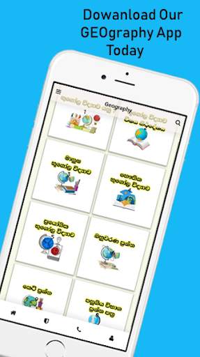 Geography App 2 تصوير الشاشة
