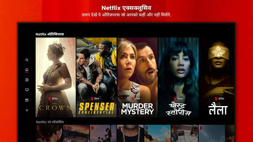 Netflix स्क्रीनशॉट 2