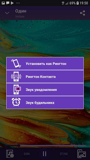 Русские рингтоны и HD обои screenshot 5