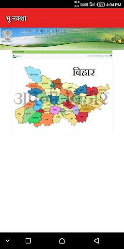 Bhu Naksha - Land Record Of All India State screenshot 4