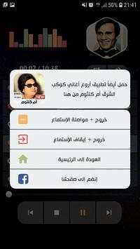 عبد الحليم حافظ 2020 بدون نت 4 تصوير الشاشة
