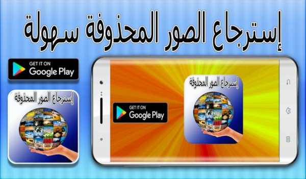 recover deleted images screenshot 1