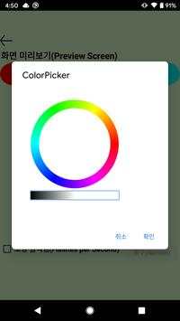 ColorLight : Customize your own Screen FlashLight! screenshot 3