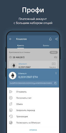 iMe Messenger & Crypto Wallet скриншот 7