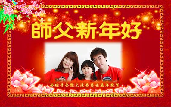 Chinese New Year photo frames screenshot 15