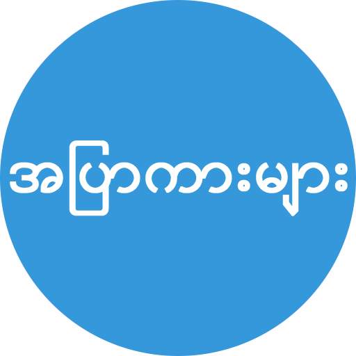 အပြာကားများ screenshot 1
