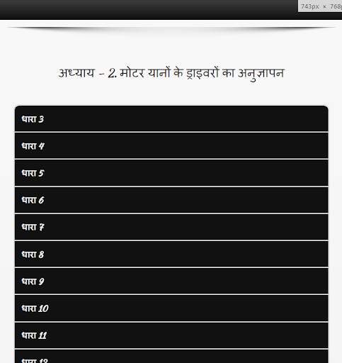 Motor vehicle act 1988 मोटर यान अधिनियम 1988 screenshot 3