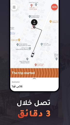 او تاکسی عمان 2 تصوير الشاشة