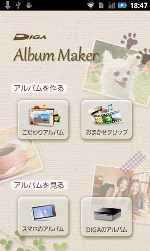DIGA Album Maker screenshot 1