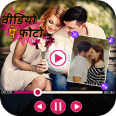 Video Pe Photo أيقونة