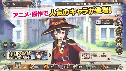 この素晴らしい世界に祝福を！ファンタスティックデイズ（このファン） screenshot 1