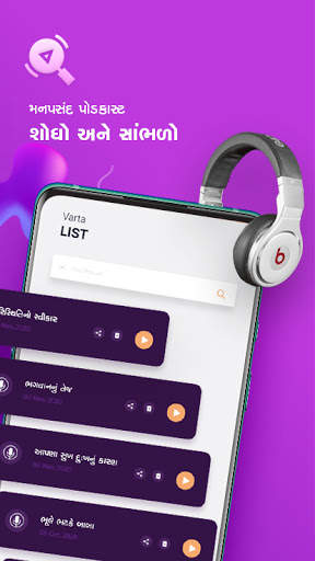 Aaj Ni Varta -Gujarati Varta, Inspirational Speech screenshot 4