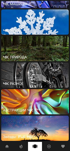 Full HD Wallpapers screenshot 5