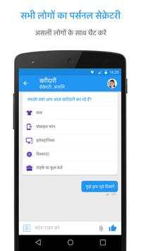 Haptik स्क्रीनशॉट 1