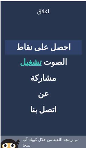 لعبة عثمان الغازي 6 تصوير الشاشة