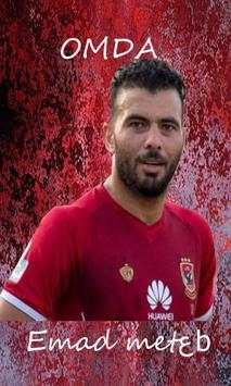 خلفيات النادي الاهلي screenshot 5