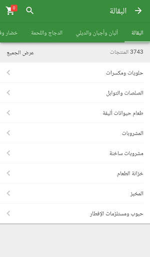 خضار انمور 3 تصوير الشاشة