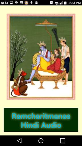 Ramcharitmanas Hindi Audio скриншот 1