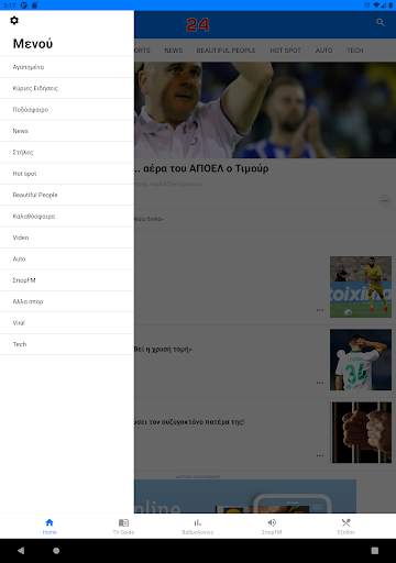 24Sports & News screenshot 9